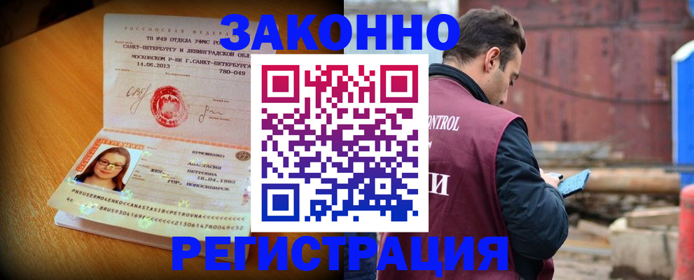 прописка для школы в Белгородской области