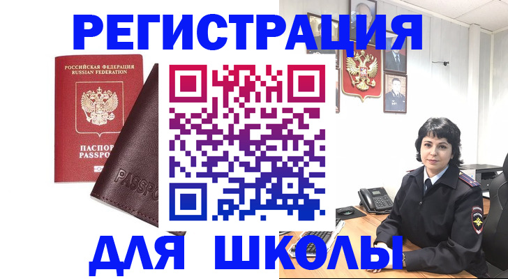 где прописаться в Белгородской области