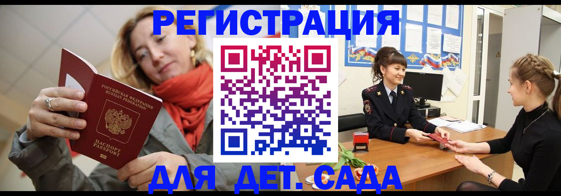 временная регистрация в квартире в Белгородской области